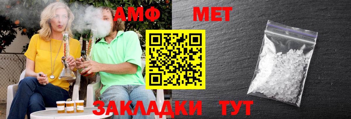 АМФ 97% Астрахань