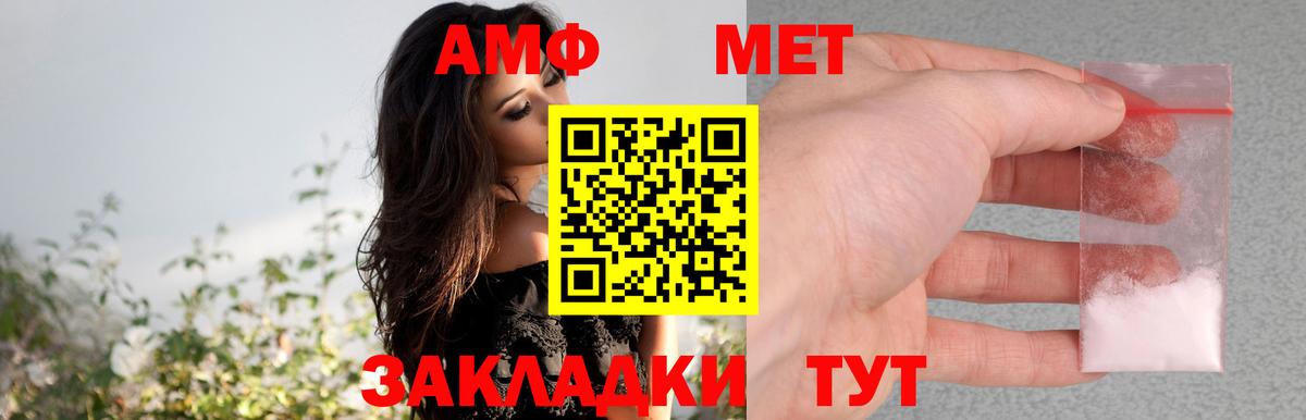 АМФЕТАМИН 98%  АМФЕТАМИН  Астрахань 