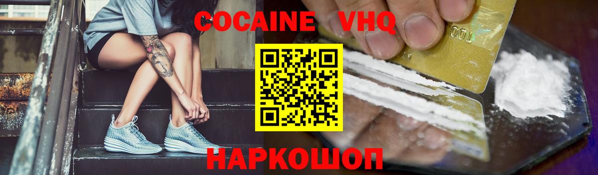Cocaine Эквадор Астрахань