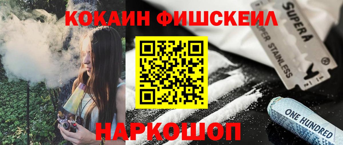 Cocaine 97% Астрахань