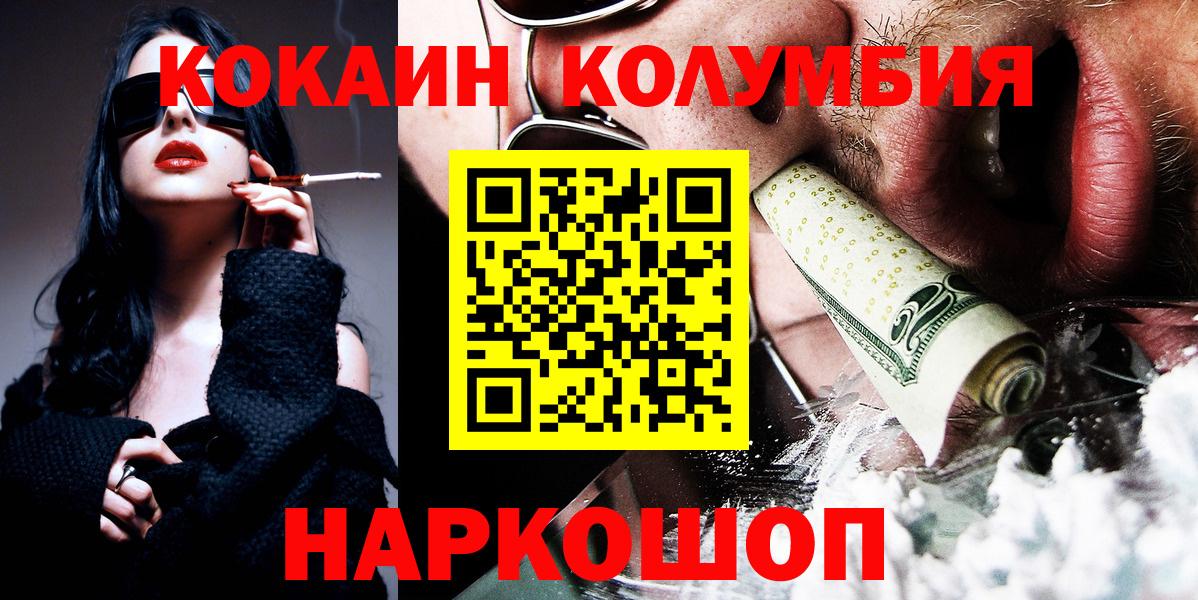 Кокаин Fish Scale  Вход с VPN  даркнет сайт  Cocaine 97%  Астрахань  Кокаин 