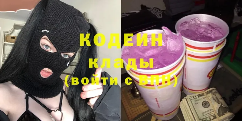 Кодеиновый сироп Lean Purple Drank  Астрахань 