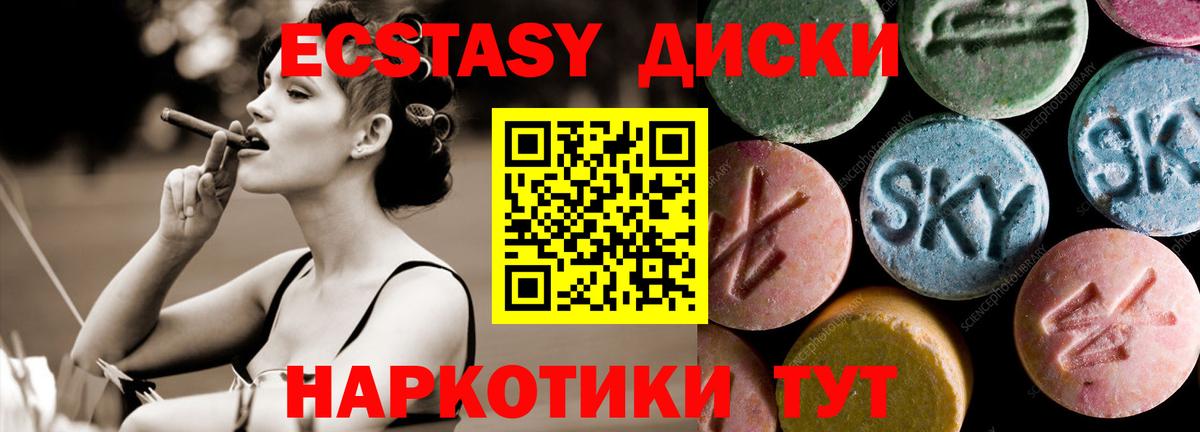 сколько стоит  Ecstasy Дубай  Астрахань  Вход с VPN  гидра зеркало  Ecstasy  Ecstasy Punisher 