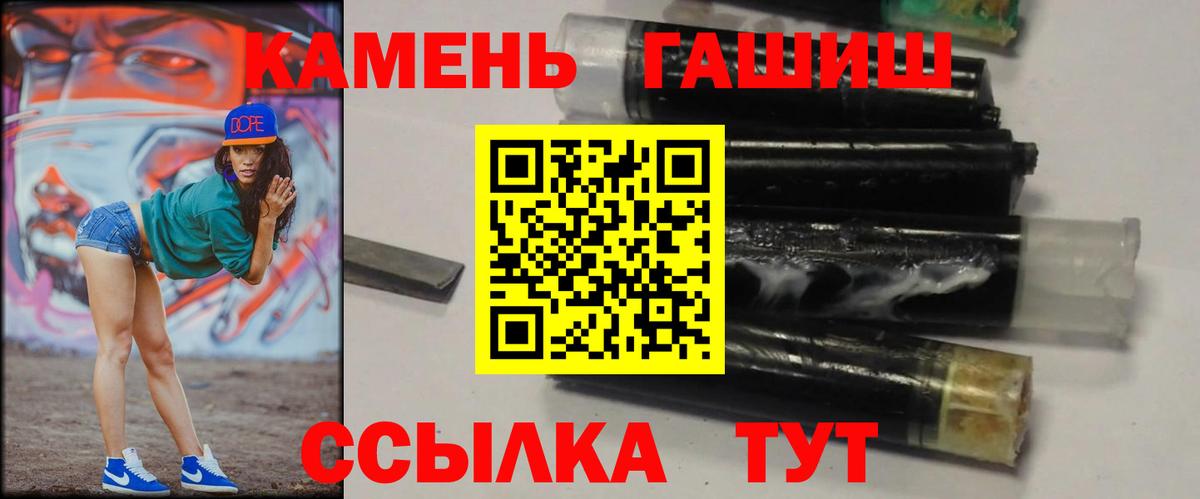 ГАШИШ  Вход с VPN  Астрахань  ГАШИШ AMNESIA HAZE 