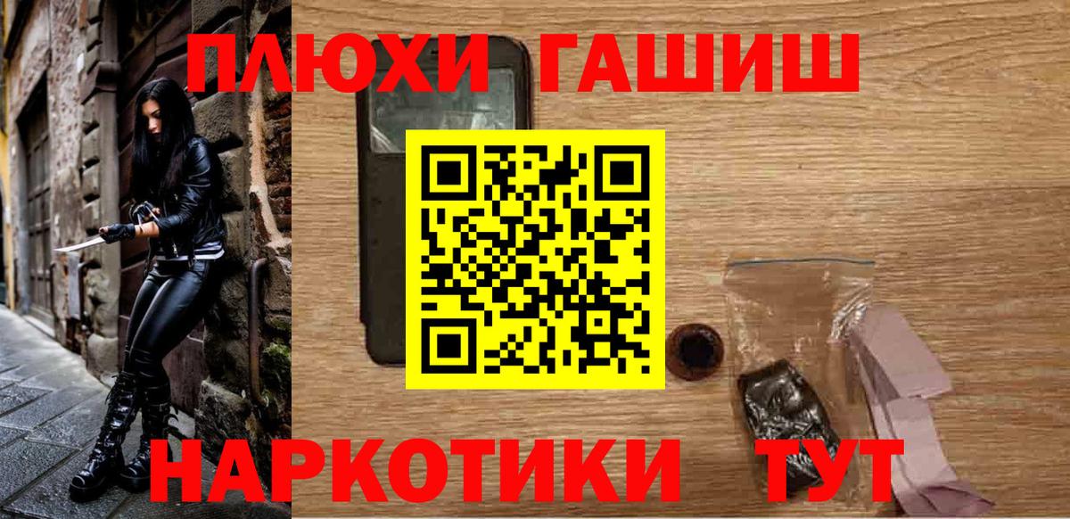 ГАШ убойный Астрахань