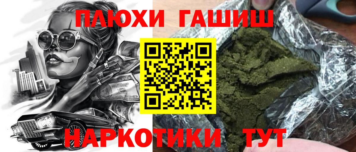 ГАШ убойный Астрахань