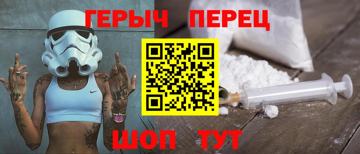 Героин герыч Астрахань