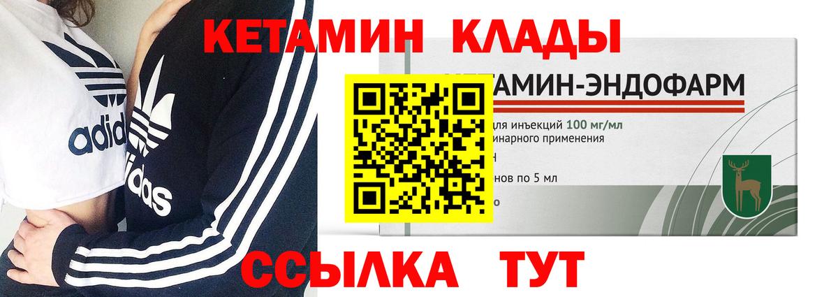 Кетамин ketamine Астрахань