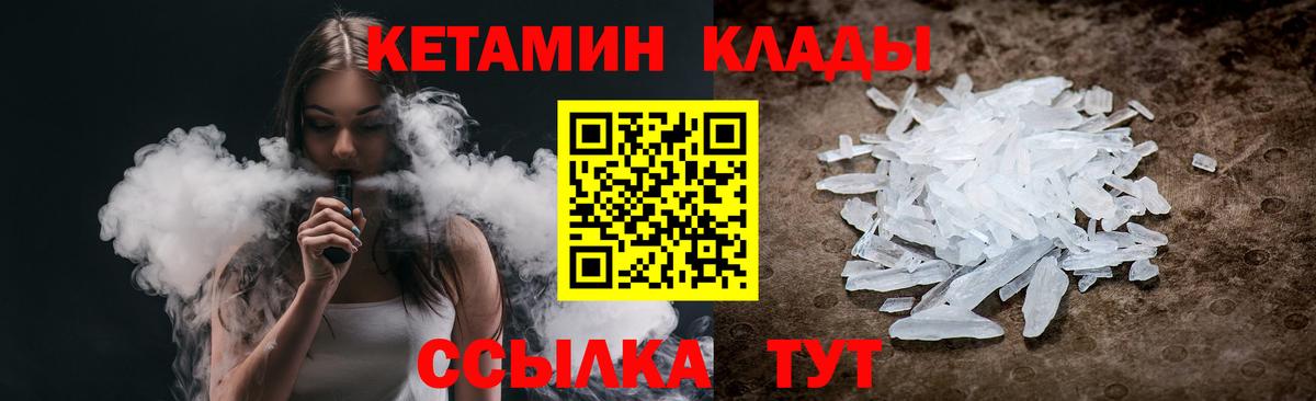 КЕТАМИН ketamine Астрахань