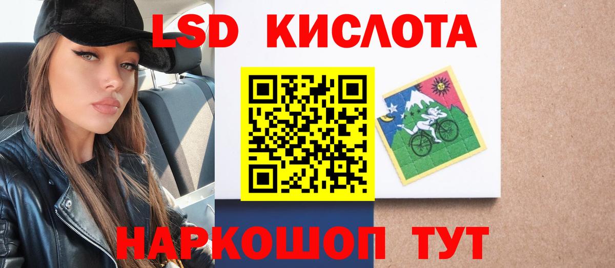 LSD-25 экстази кислота  Вход с VPN  Астрахань 