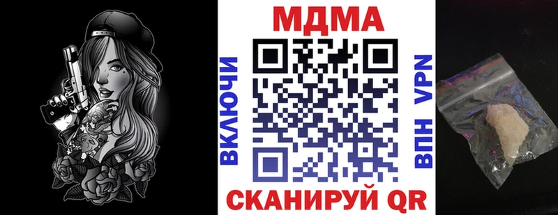 МДМА VHQ  дарнет шоп  Астрахань 