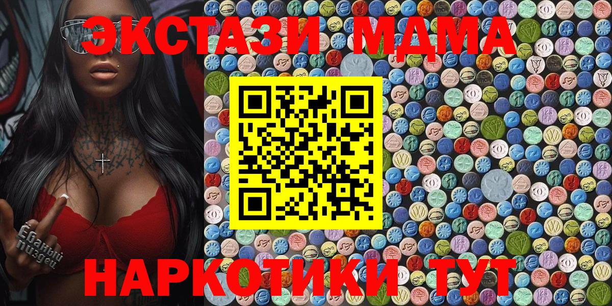 МДМА crystal Астрахань