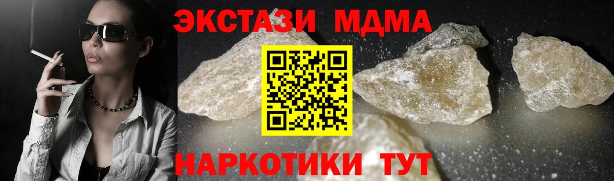 МДМА кристаллы  MDMA VHQ  Астрахань 