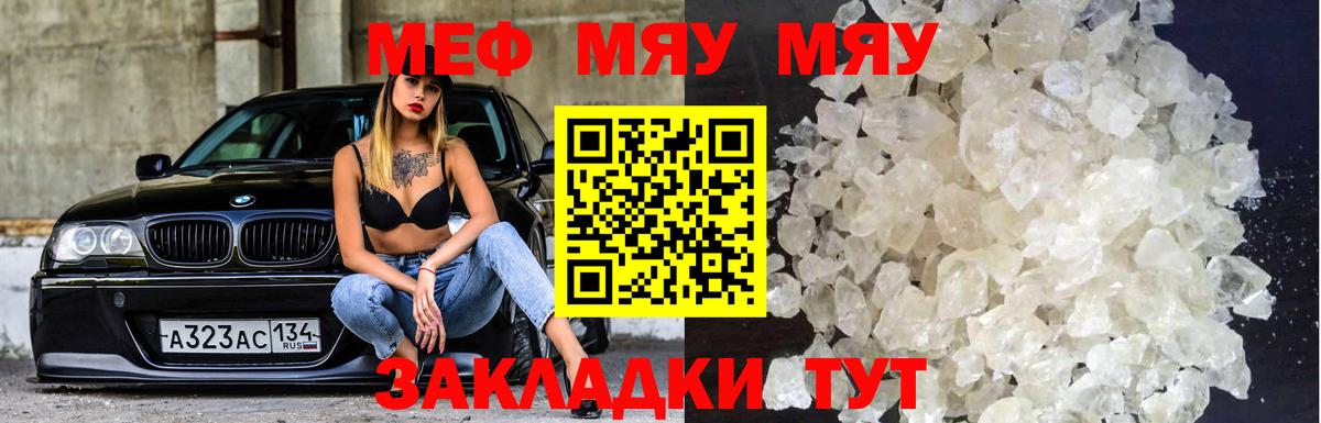 Астрахань  Меф  Вход с VPN  Меф 4 MMC  Меф 