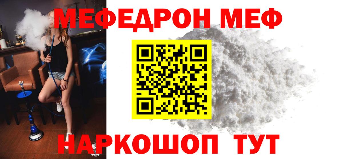 Мефедрон 4 MMC  Астрахань  Меф  Мефедрон кристаллы 