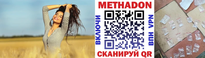 МЕТАДОН methadone Астрахань