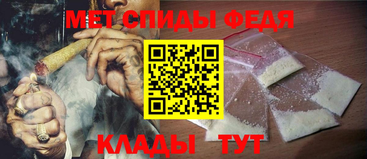 МЕТАМФЕТАМИН Декстрометамфетамин 99.9%  Вход с VPN  Первитин  Астрахань 