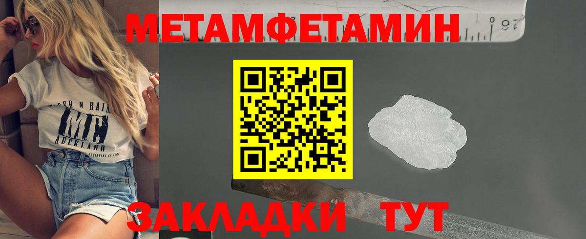 Метамфетамин витя  Астрахань 