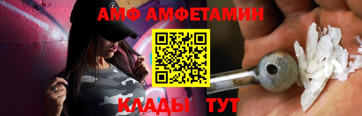 Метамфетамин Methamphetamine Астрахань