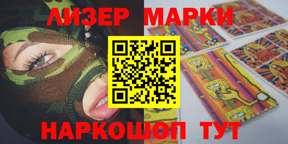 Марки 25I-NBOMe 1,5мг  Марки N-bome  Вход с VPN  Астрахань  Марки 25I-NBOMe 1,5мг 