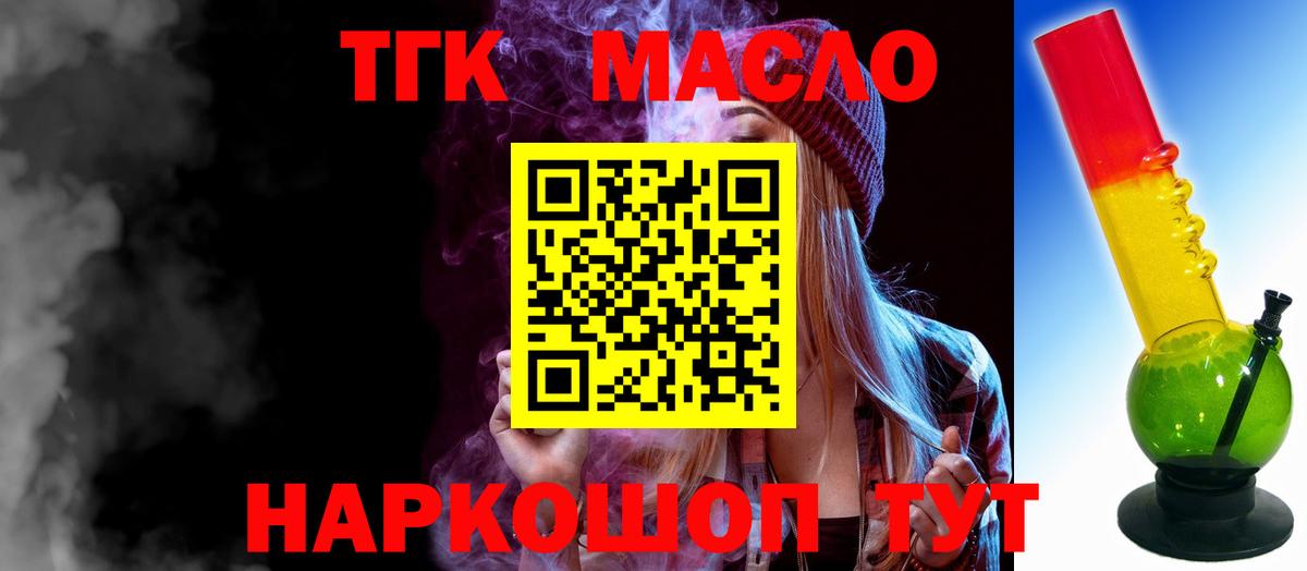 Астрахань  Дистиллят ТГК гашишное масло  Вход с VPN  Дистиллят ТГК Wax 