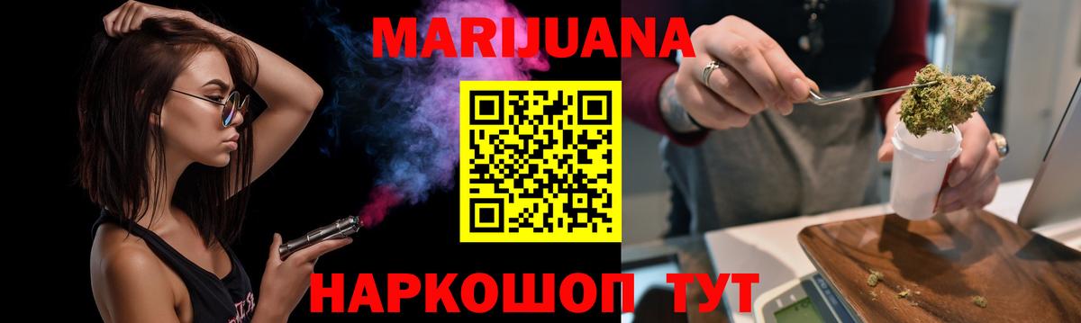 Конопля конопля  МАРИХУАНА LSD WEED  Вход с VPN  Марихуана THC 21%  Астрахань 